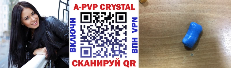 Купить  Канаш  Alpha PVP Соль 