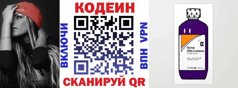 Купить  Канаш  Кодеин напиток Lean (лин) 