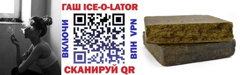 Гашиш ice o lator Канаш