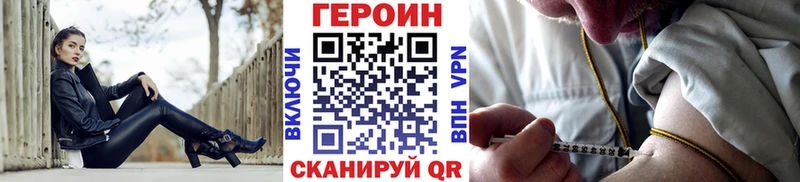 ГЕРОИН Афган  Купить  Канаш 