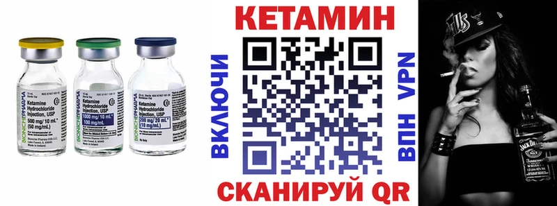КЕТАМИН VHQ  Купить где  Канаш 