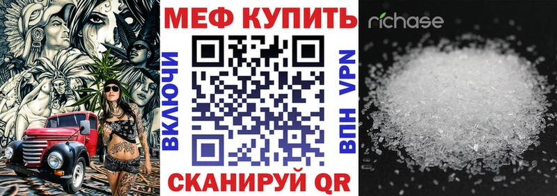Купить  Канаш  МЕФ кристаллы 