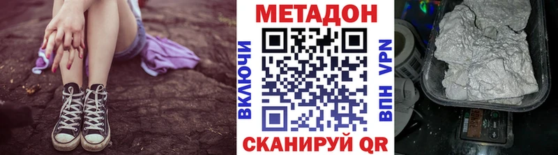 Купить  Канаш  Метадон мёд 
