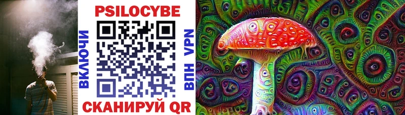 Псилоцибиновые грибы мухоморы  Купить где  Канаш 